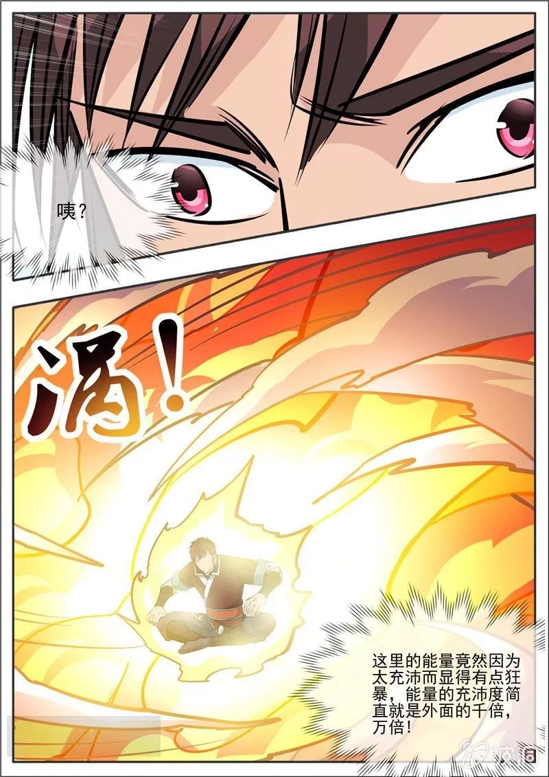 大剑神,第192话 天火山,第37张